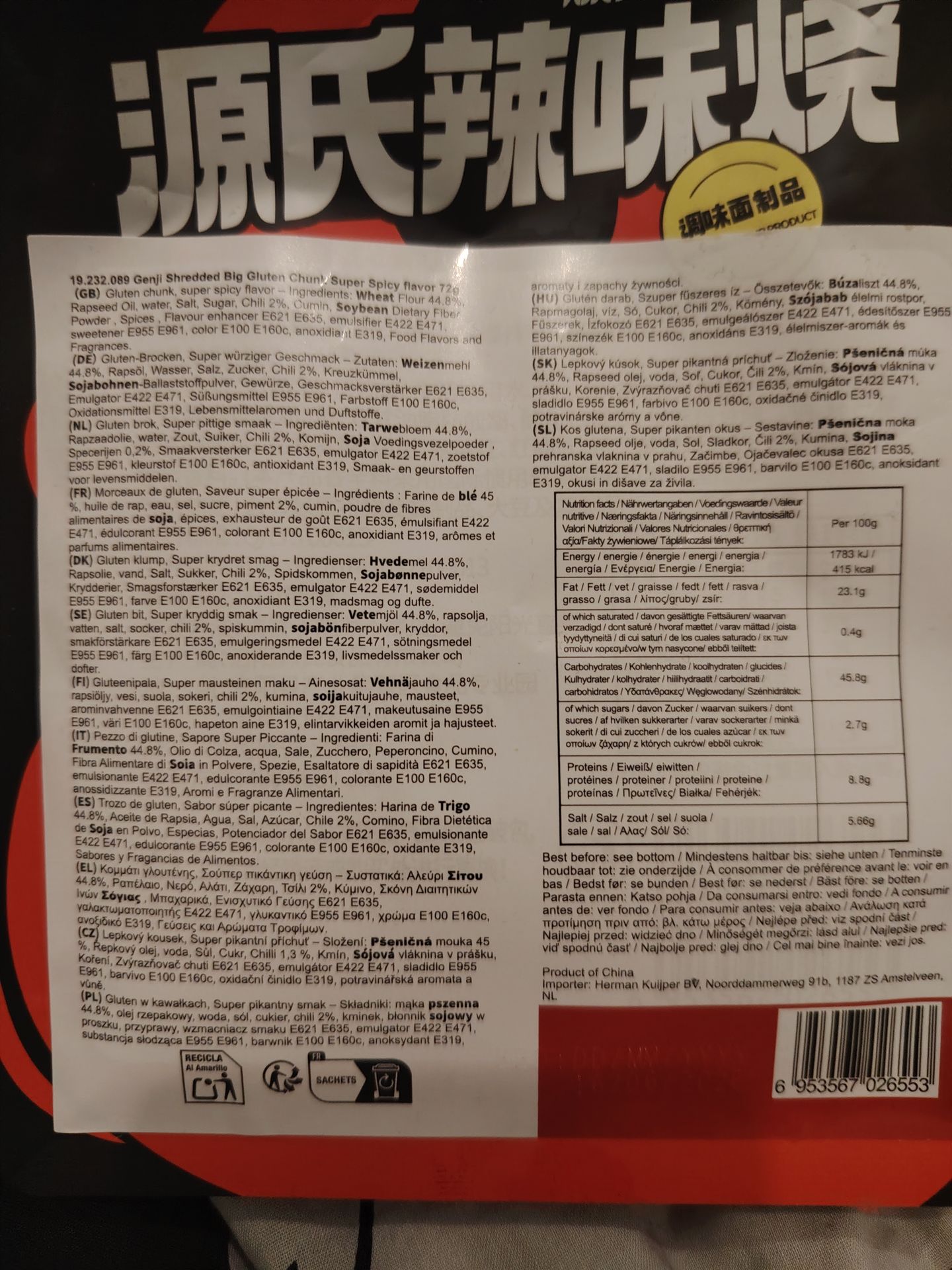 Genji Gluten Chunk Burn Super Spicy 72g