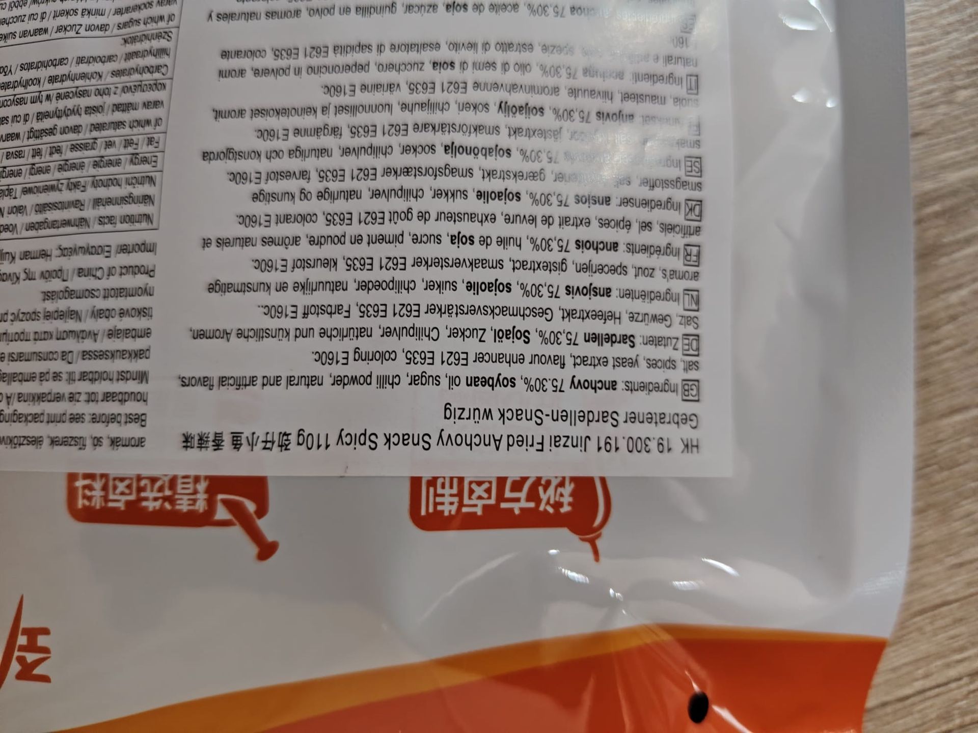  Jinzai Fried Anchovy Snack Spicy 110g